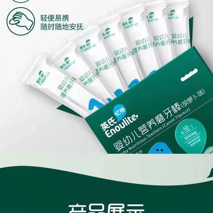 英式波浪型磨牙棒2盒