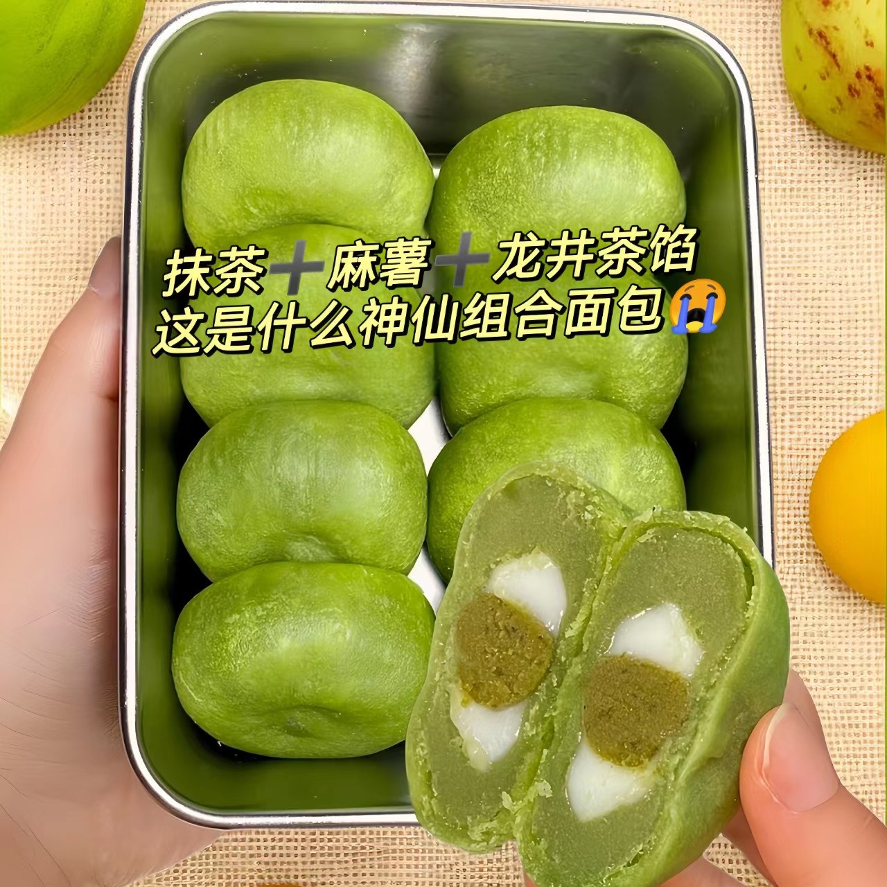 【抹茶味】全麦龙井茶酥早餐代餐追剧宿舍解馋小零食面包无蔗糖夹