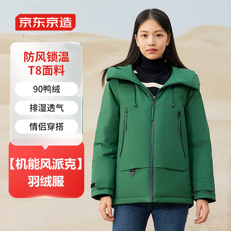 京东京造机能风情侣户外秋冬连帽防风保暖鸭绒时尚防水羽绒服加厚