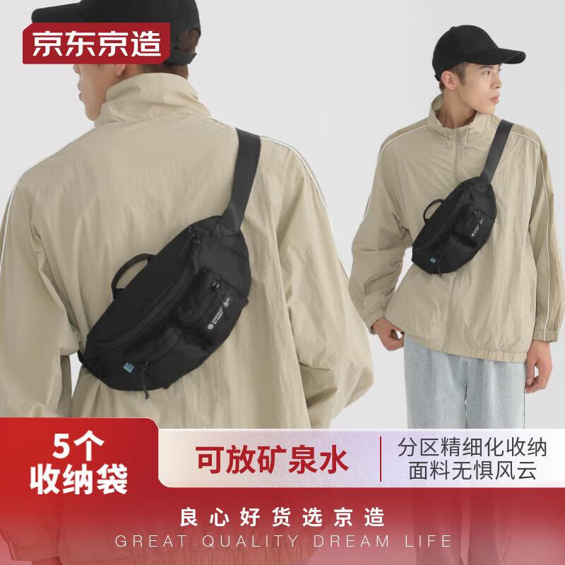 京东京造户外休闲胸包 精细化收纳百搭通勤运动防泼水单肩斜挎包