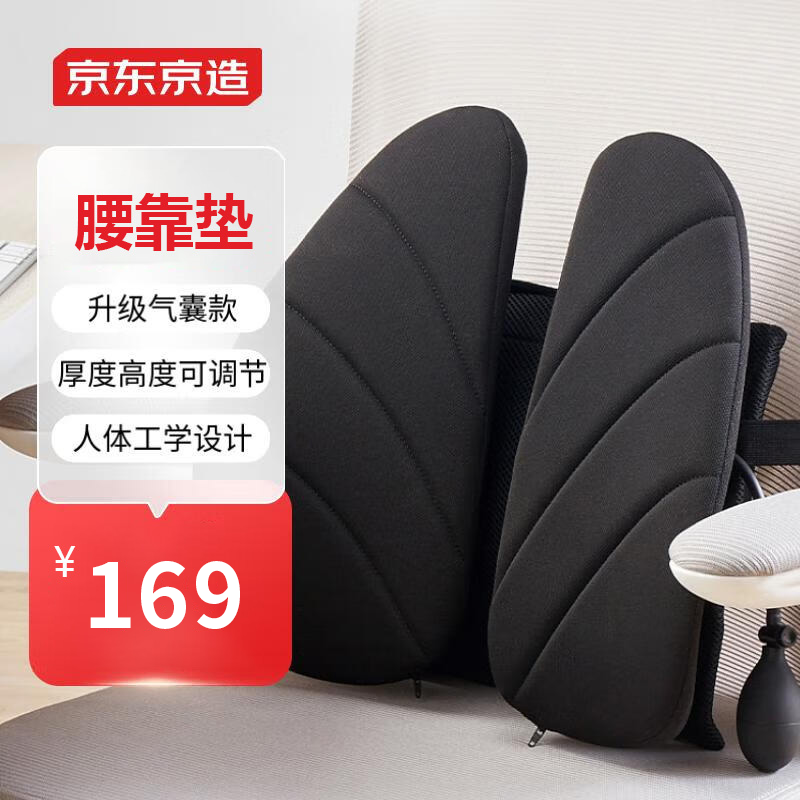 京东京造气囊靠垫靠枕垫腰久坐护腰垫腰靠枕靠腰枕靠背垫椅靠神器