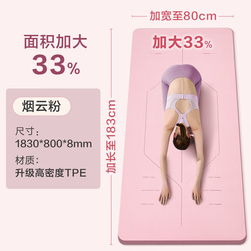 京东京造瑜伽垫 健身垫防滑加厚加宽加长183*80cm初学者男女垫子