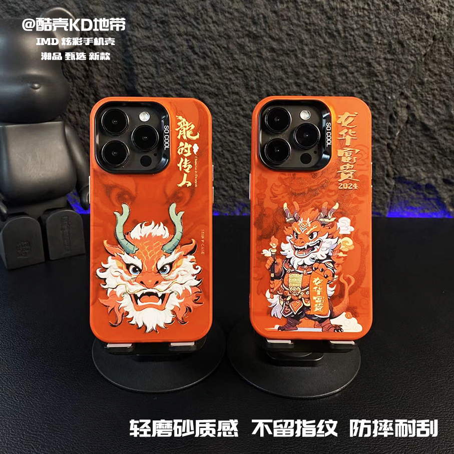 龙的传人--IMD彩银爆款手机壳适用苹果华为OPPOVIVO小米保护套