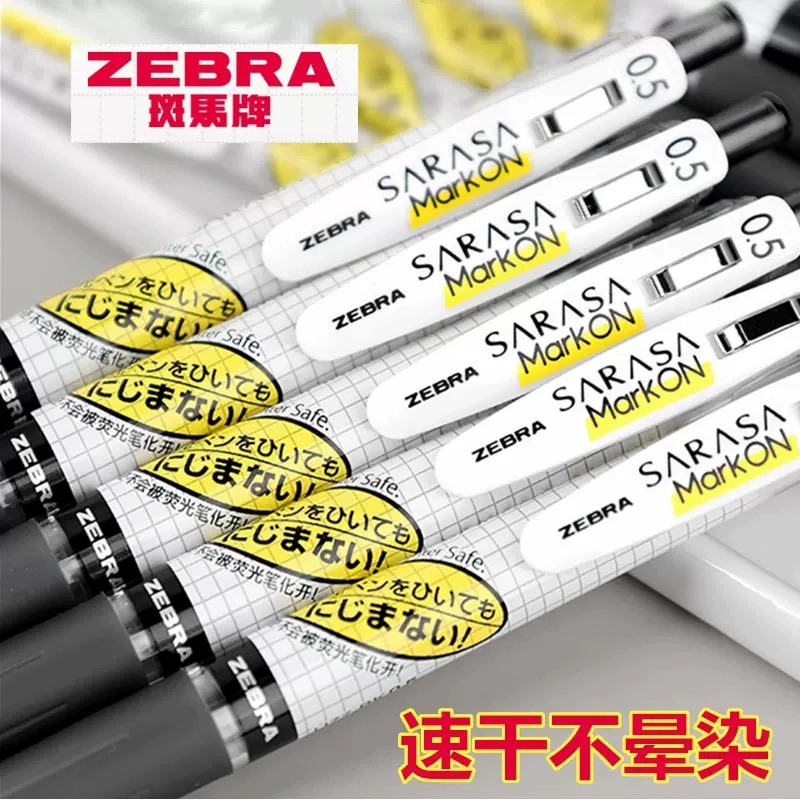 【燕子专属】斑马中性笔JJ77不晕染速干中性笔笔芯0.5mm