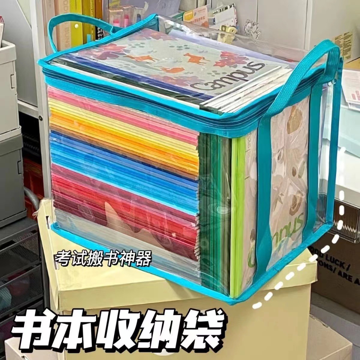 学生书本收纳袋透明防尘防水文件袋可折叠手提书籍书本整理筐E004