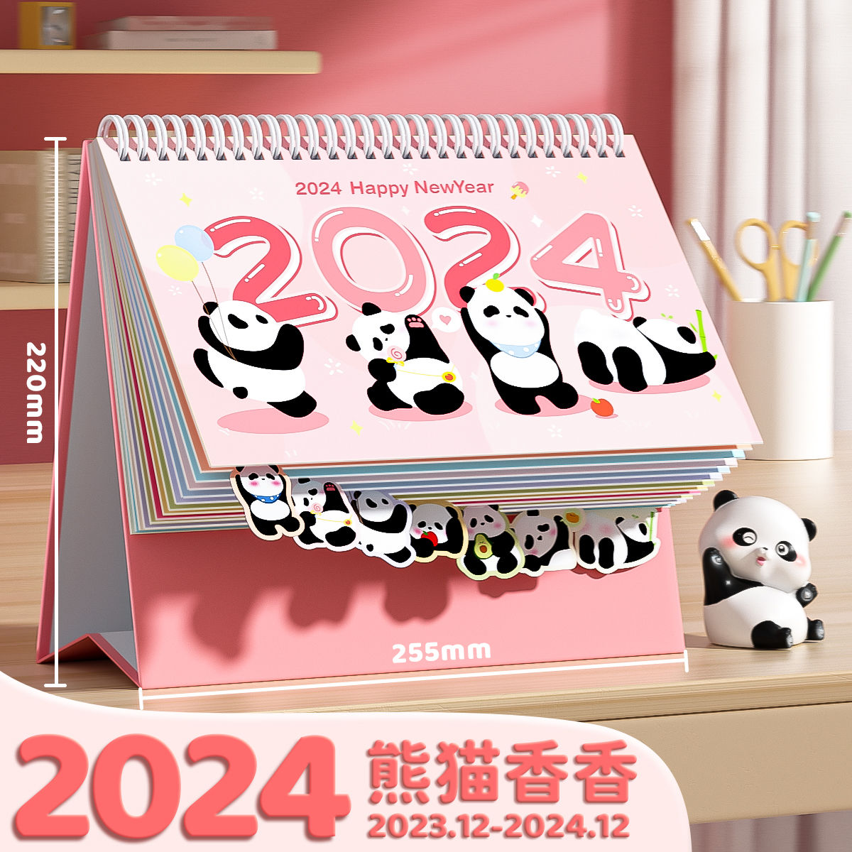 2024年新款台历熊猫台历记事台历儿童打卡台历高颜值台历桌面K006
