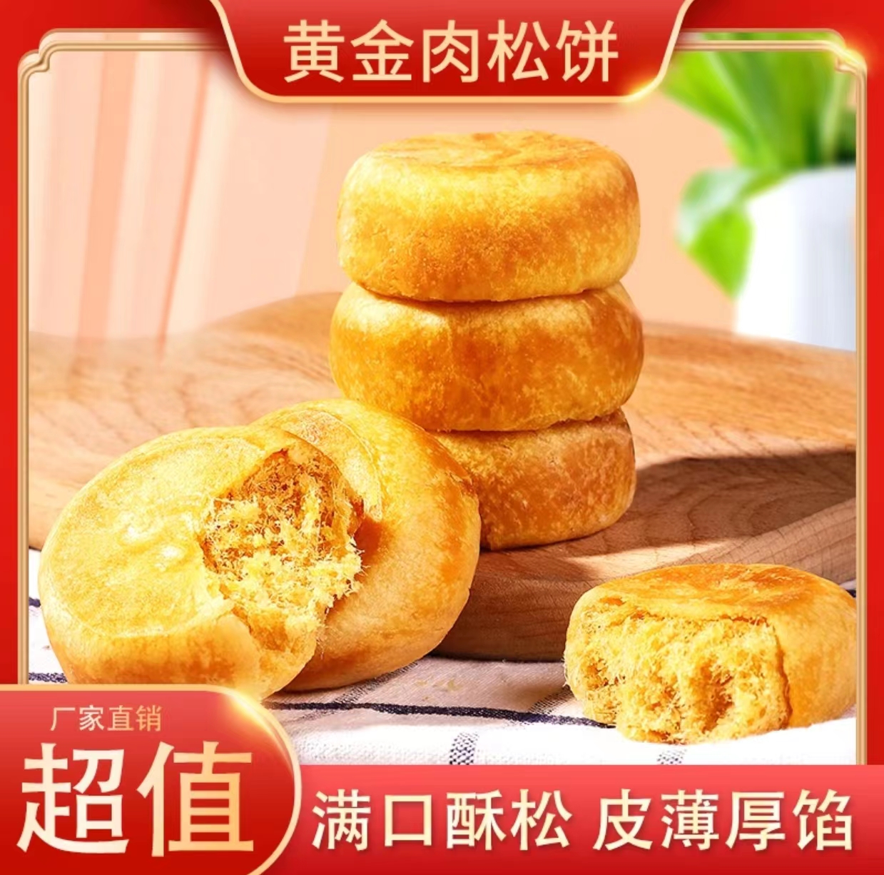 肉松饼整箱面包早餐绿豆饼糕点心健康小零食小吃休闲食品夜宵充饥