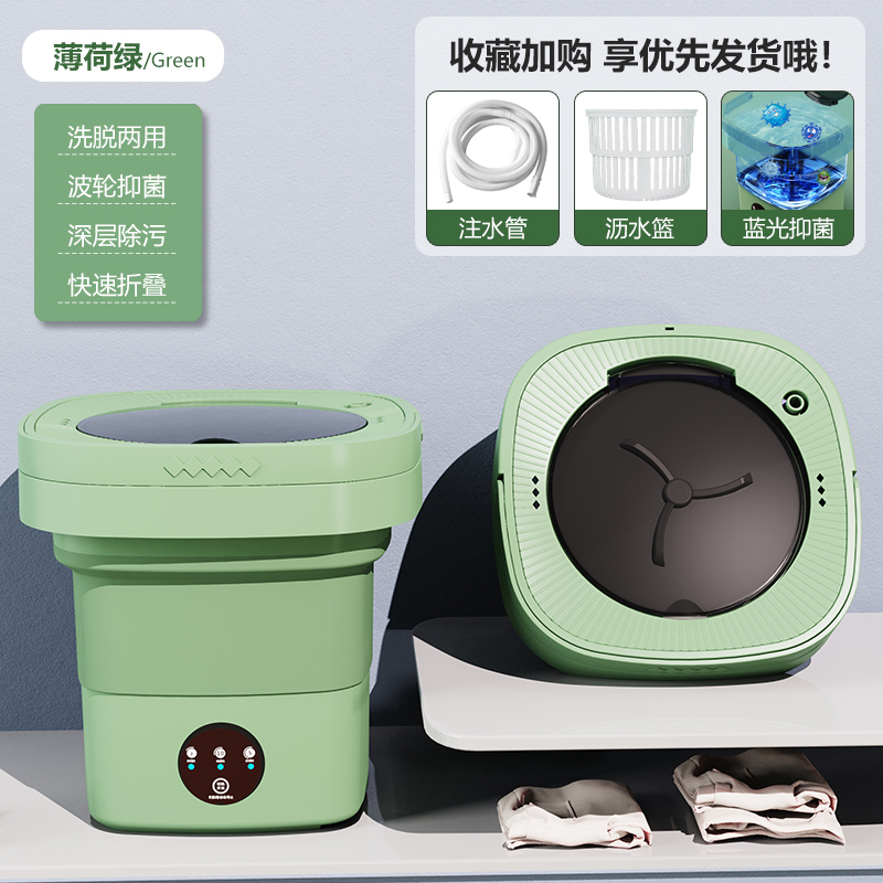 【福利】折叠洗衣机蓝光便携式小型迷你内衣袜子内裤宿舍洗脱一体