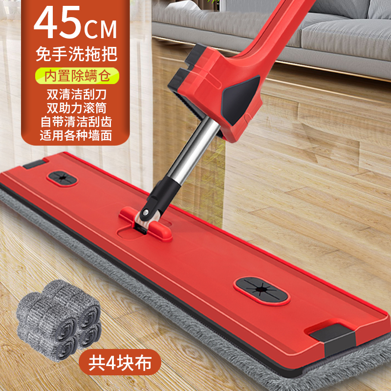 新款免手洗平板拖把干湿两用45cm面板带刮条的平板拖把家用拖地