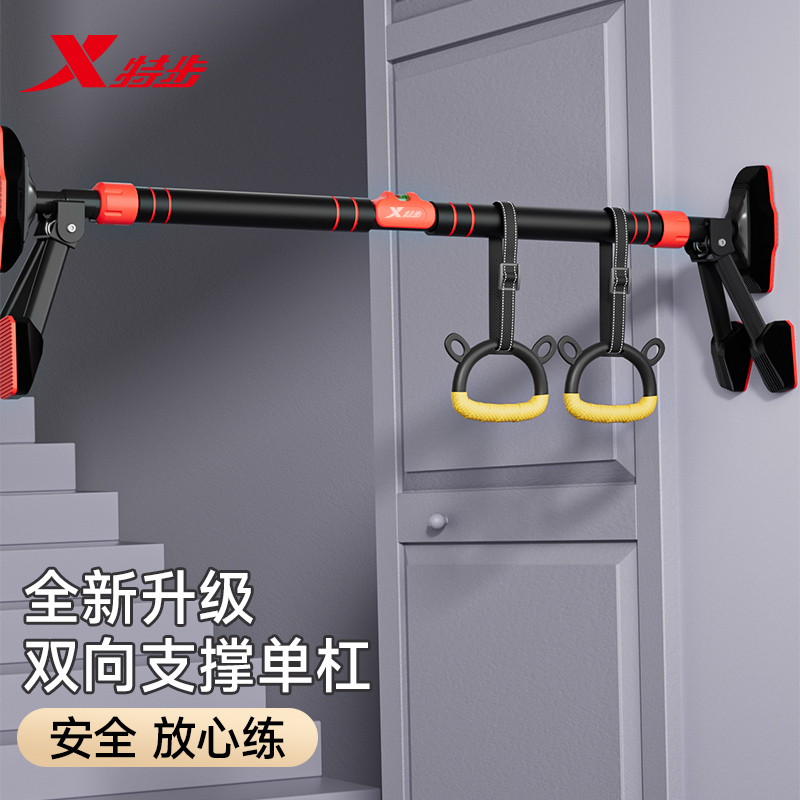特步单杠家用室内健身器材引体向上器儿童运动免打孔吊环门上单杆