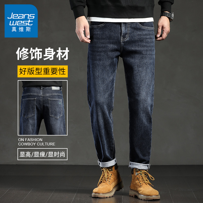 真维斯品牌高端男士牛仔裤秋季直筒哈伦裤潮牌百搭宽松牛仔裤男款
