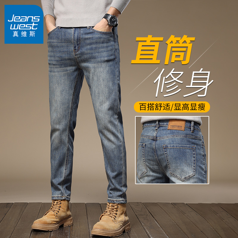 真维斯品牌牛仔裤男款秋季新款做旧修身直筒裤潮牌百搭男士九分裤