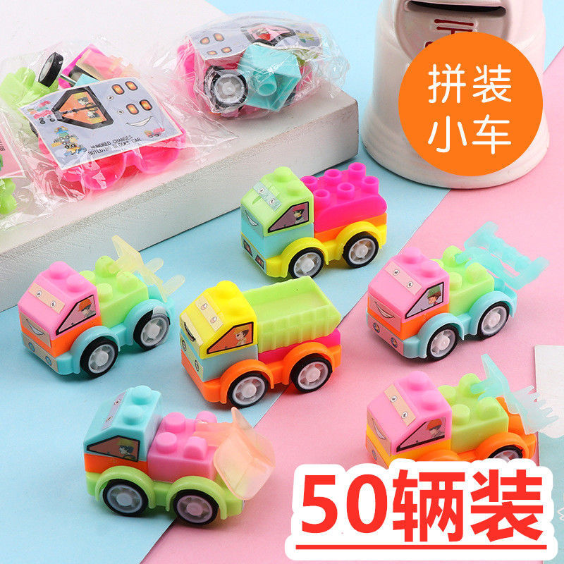 毕业季活动礼物学生奖品彩色拼装小车创意益智变形小玩具地推礼品