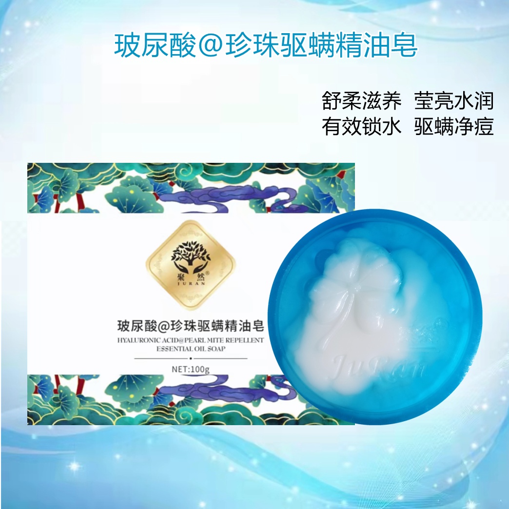 『粉丝福利』精油皂