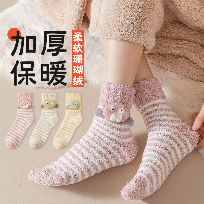 珊瑚袜子女冬季可爱卡通加绒加厚中筒袜居家睡眠袜女士冬款长筒袜