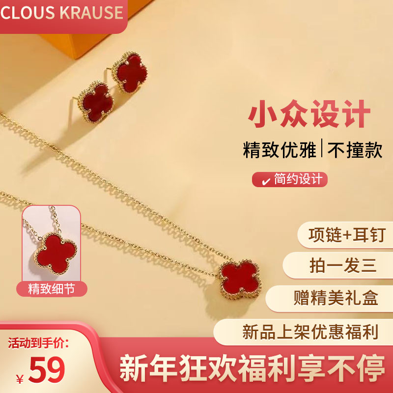 CLOUS KRAUSE 钛钢项链 时尚红色双面经典坠链气质小众百搭素款
