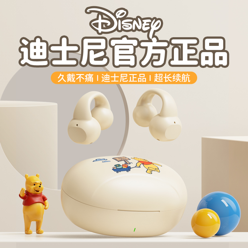 Disney/迪士尼正版蓝牙耳机2023年新款超长续航夹耳式便携高颜值