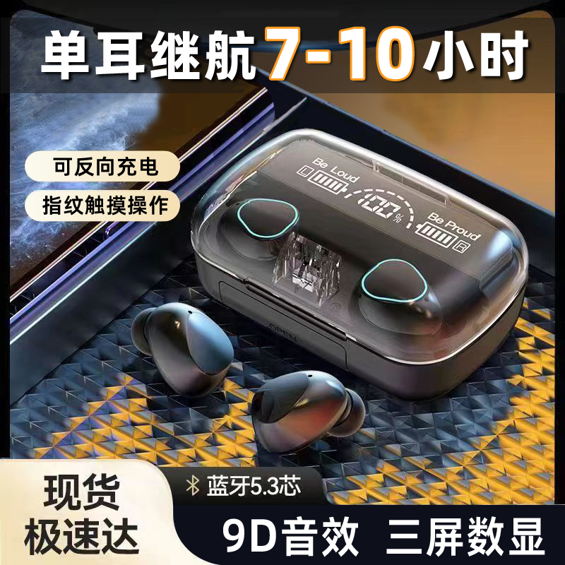 【大小杨推荐】真无线蓝牙耳机游戏运动通用华为苹果OPPO小米VIVO
