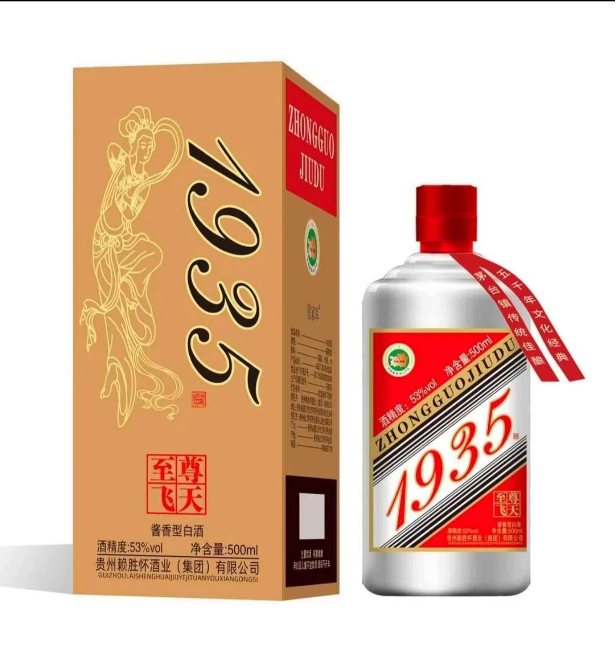 南山行【至尊1935】53度酱香型白酒500ml-6瓶装古法酿酒53度500ml