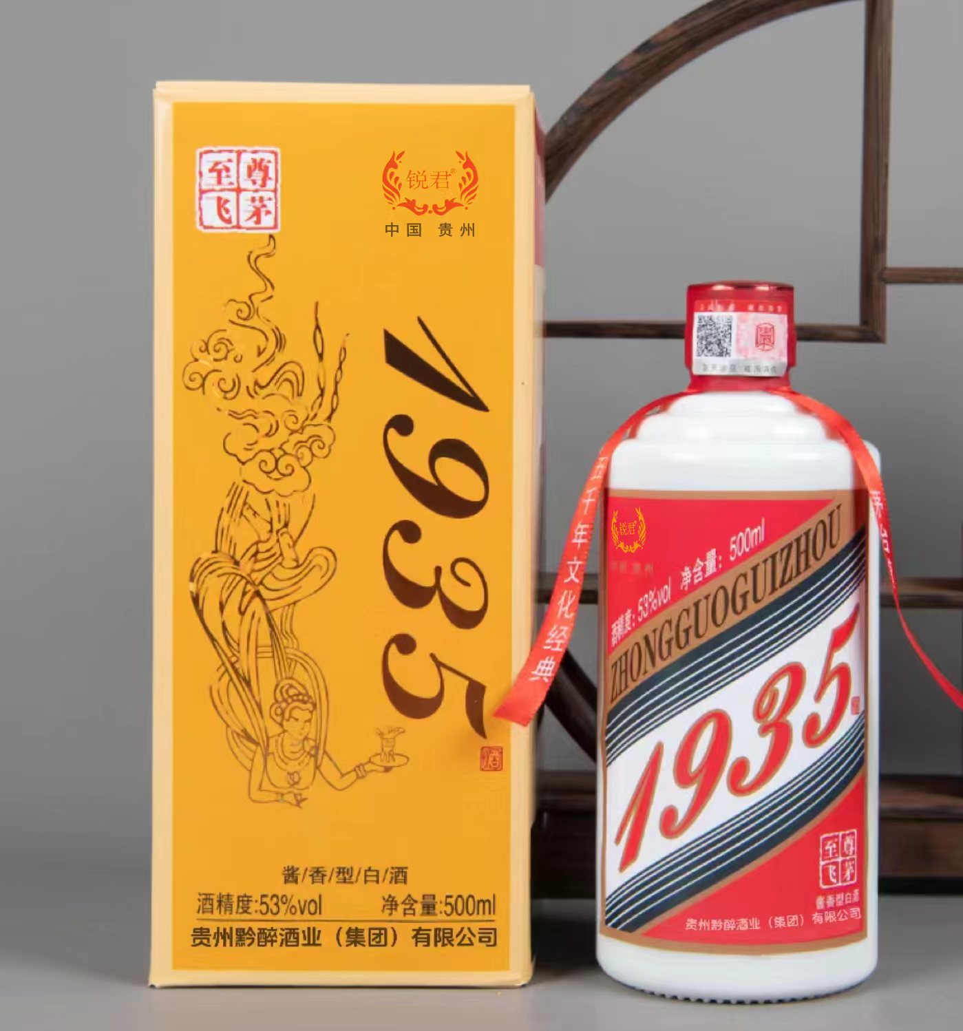 南山行【至尊飞茅1935】整箱6瓶 礼盒装 酱香型白酒53度500ml