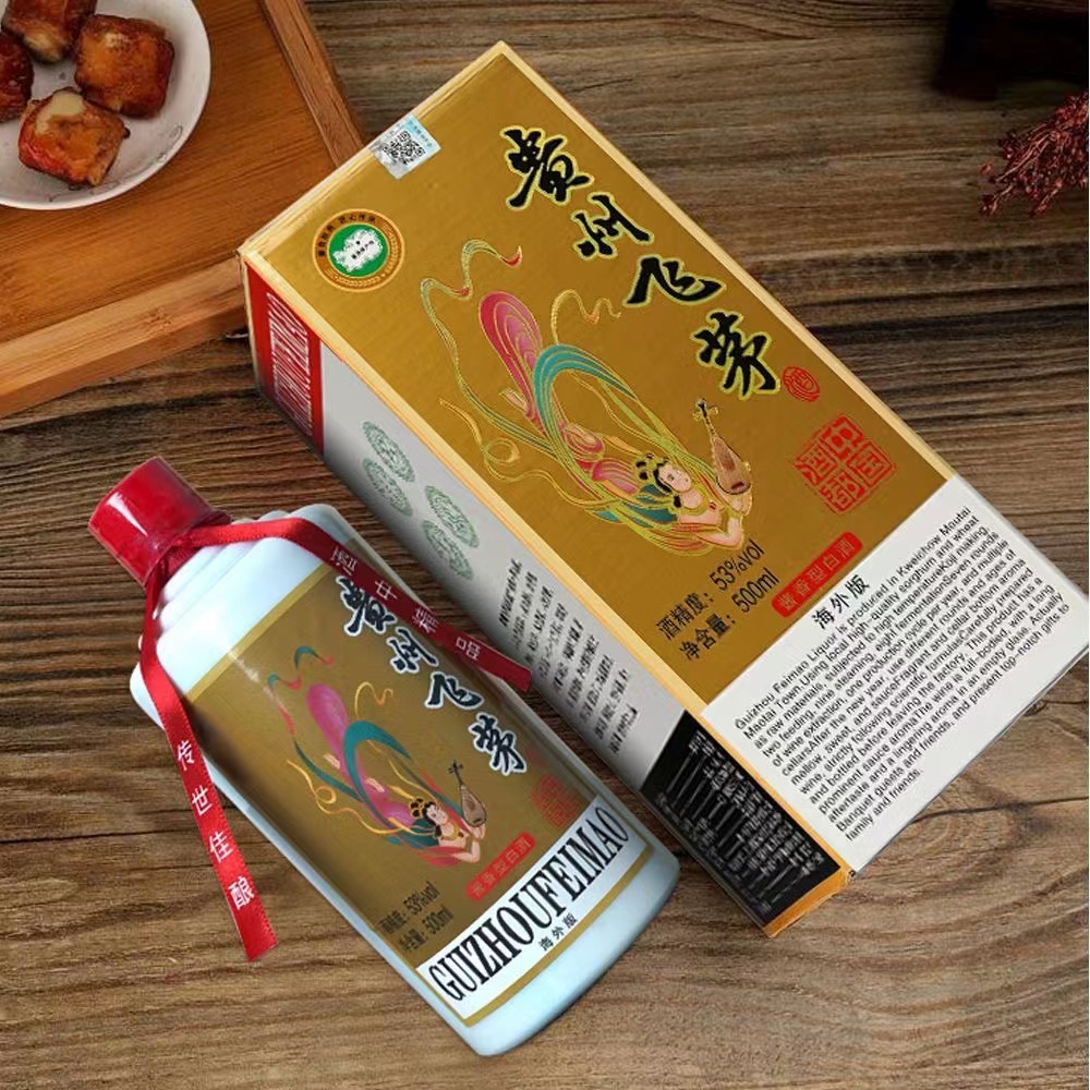 南山行【贵州飞茅】海关港口直发单瓶装带礼盒酱香型白酒53度500ml
