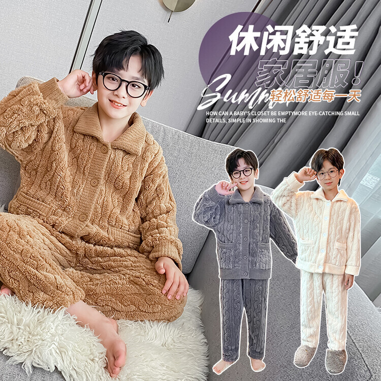 男童睡衣儿童秋冬季加厚提花舒棉绒中大童儿童法兰绒家居服套装潮