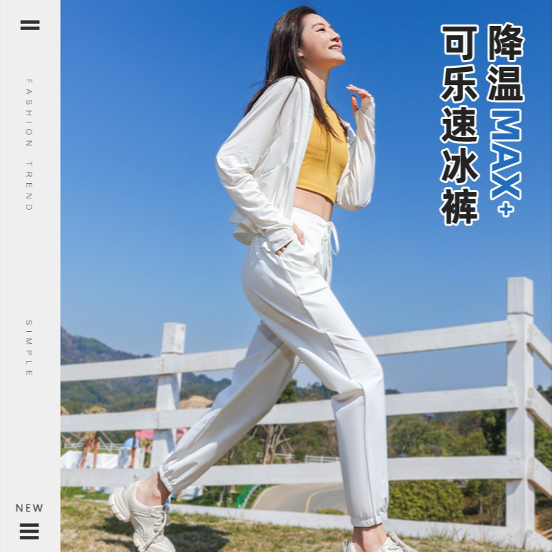 夏季新款户外清凉冰丝裤速干裤轻薄透气防紫外线休闲运动裤薄款