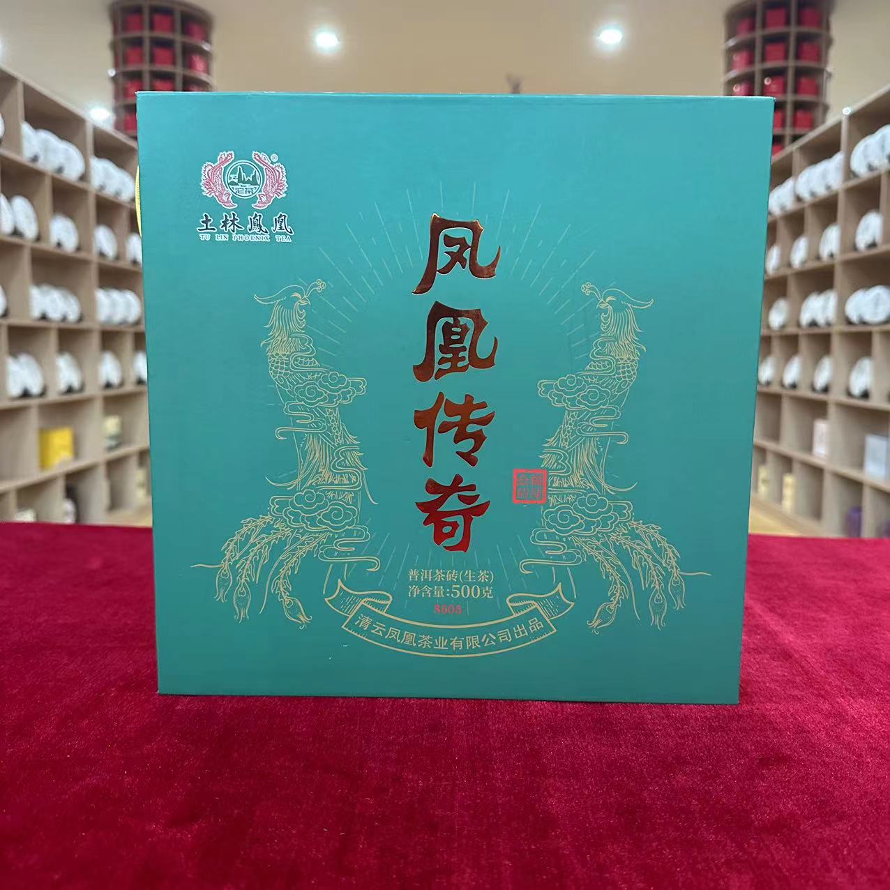 【屈屈普洱专场】土林凤凰传奇-福禄金砖组合