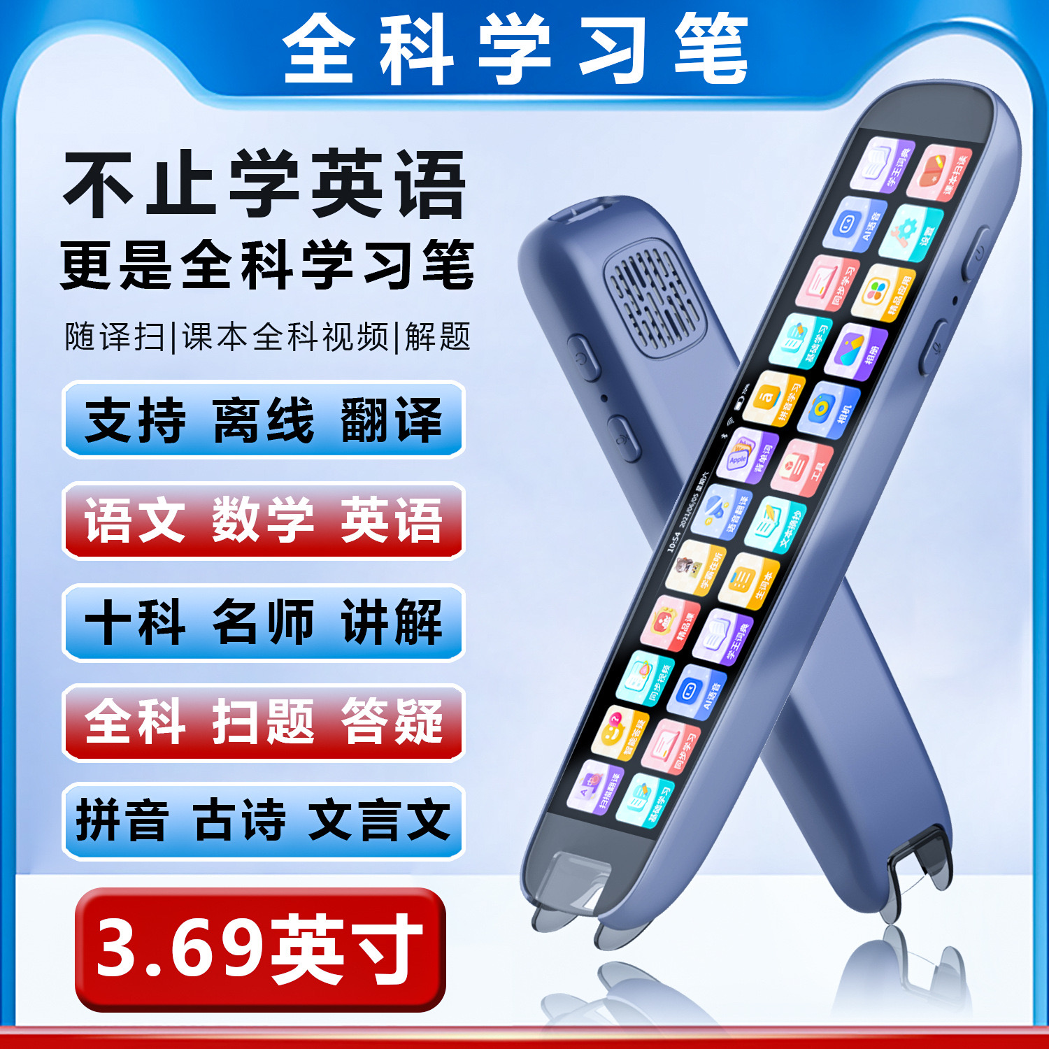 新款S06pro双显大屏全科扫描笔智能扫描笔多功能离线智能扫读笔