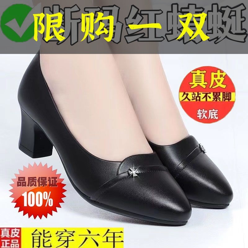 红蜻蜓牌真皮单鞋女2023春秋新款百搭浅口粗跟妈妈鞋中