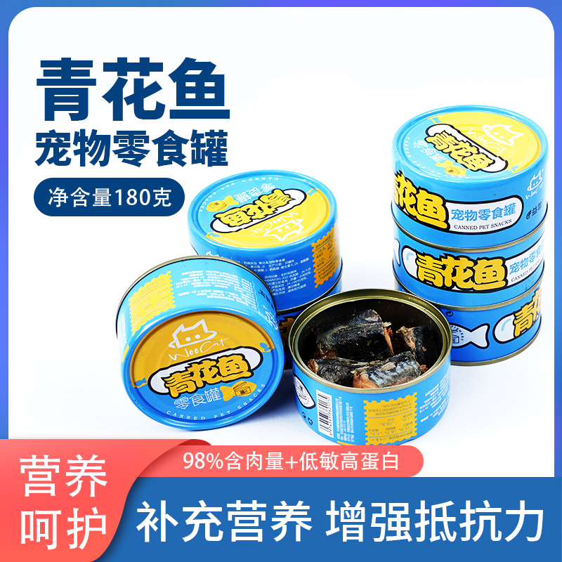 吾猫粮品青花鱼宠物零食罐头猫咪营养鱼肉健康蒸煮天然