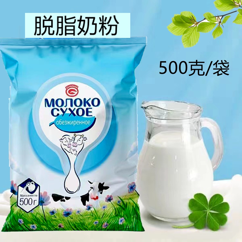 博科三牛高钙全脂脱脂奶粉白俄罗斯进口无添加配料生牛乳冲饮500g