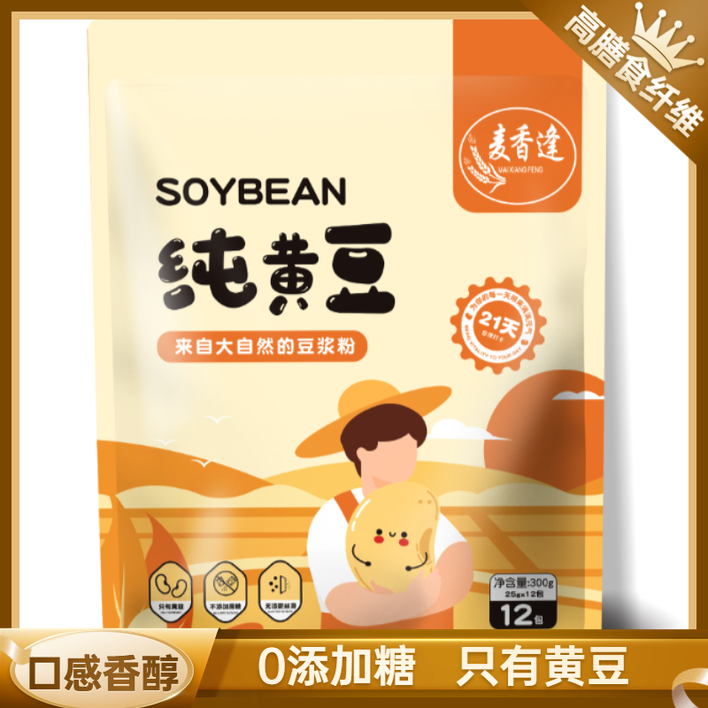 【0糖添加】21天自律麦香逢纯黄豆豆浆粉减脂期方便速食营养早餐