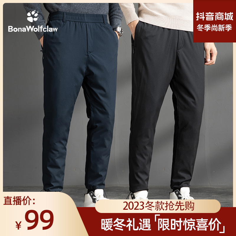 【保暖羽绒裤】百搭防风防水羽绒裤冬季加厚羽绒裤伯纳狼爪9623113