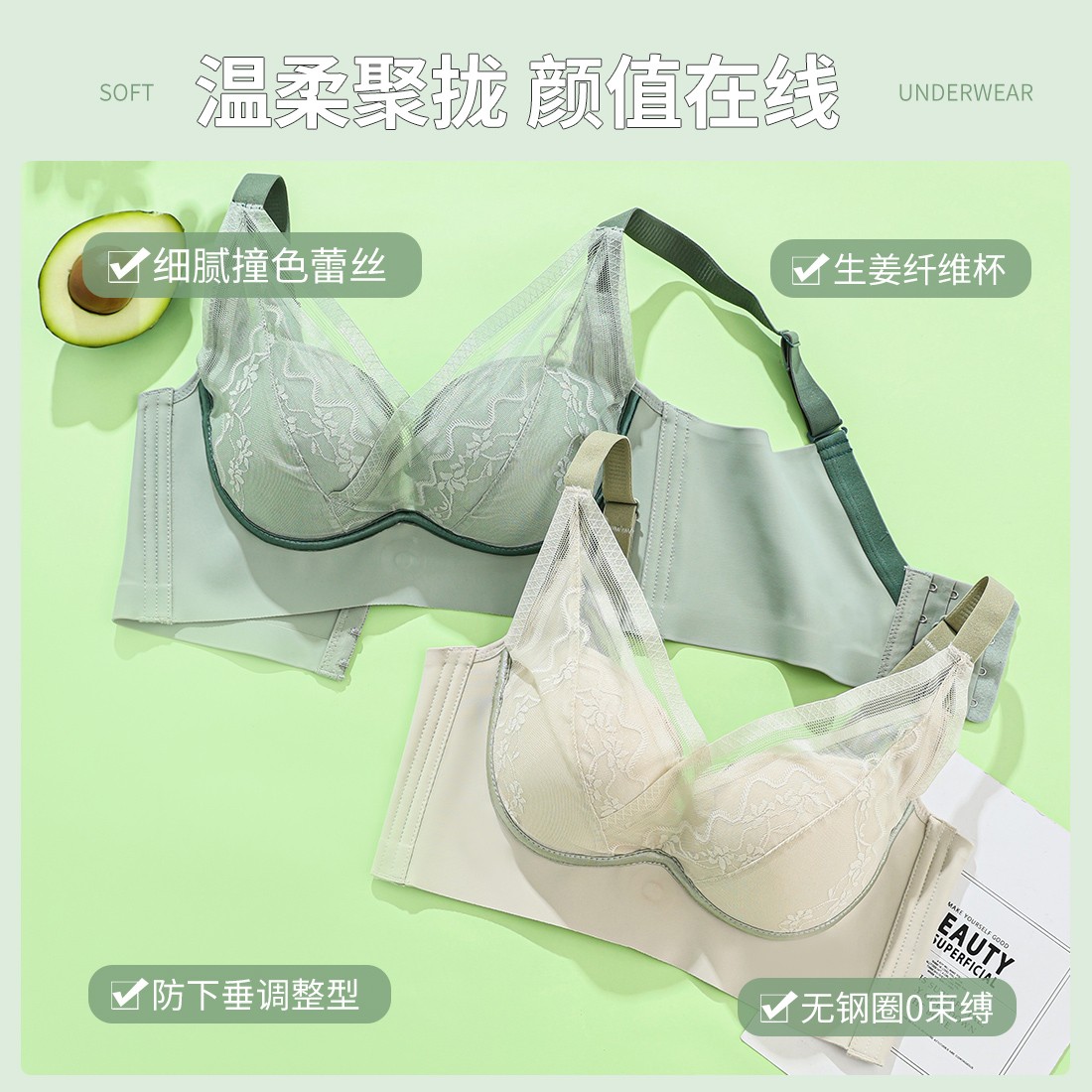 火山能量石调整型内衣生姜纤维温变杯小胸聚拢无钢圈收副乳文胸
