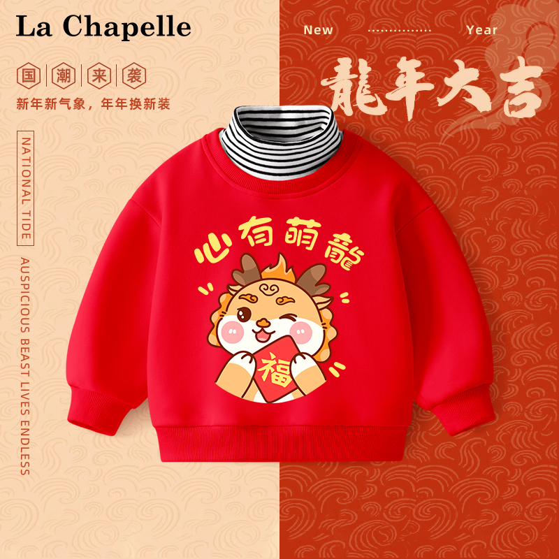 拉夏贝尔男童卫衣2024新款宝宝加绒拜年服龙年红色周岁女童过年服