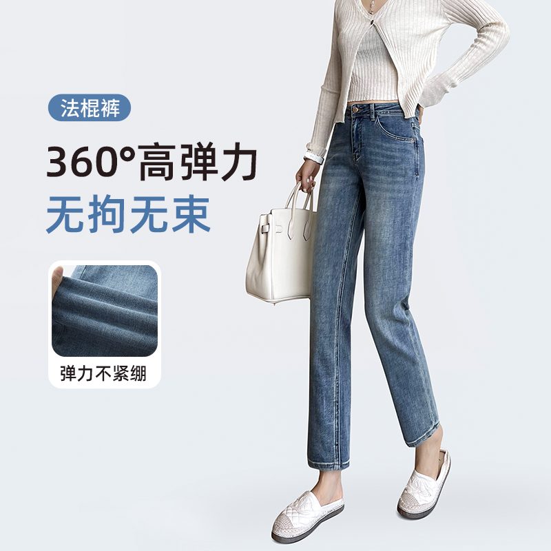 【超哥专属】四面弹秋季高腰新款女小个子宽松显瘦法棍牛仔裤2212