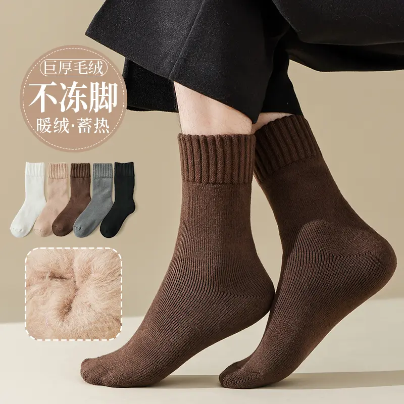 毛绒袜加厚男袜加绒冬季保暖袜子中筒冬天男士长筒纯色厚袜子