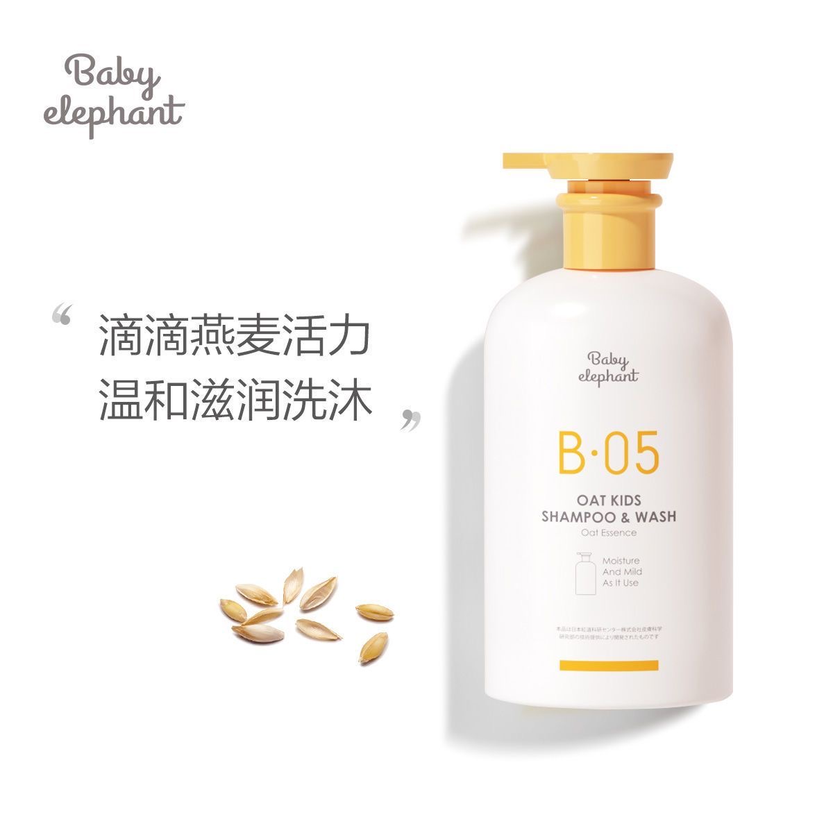 【特价】【24年10月】儿童燕麦洗发沐浴露400ml