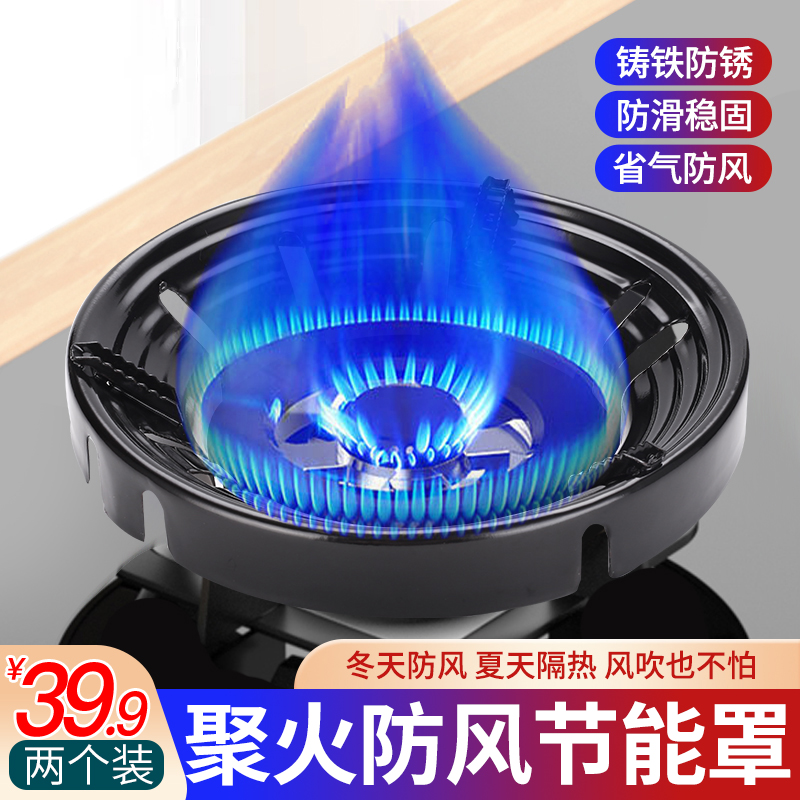 【买一送一 节能省气】煤气灶防风罩搪瓷节能聚火罩KJ