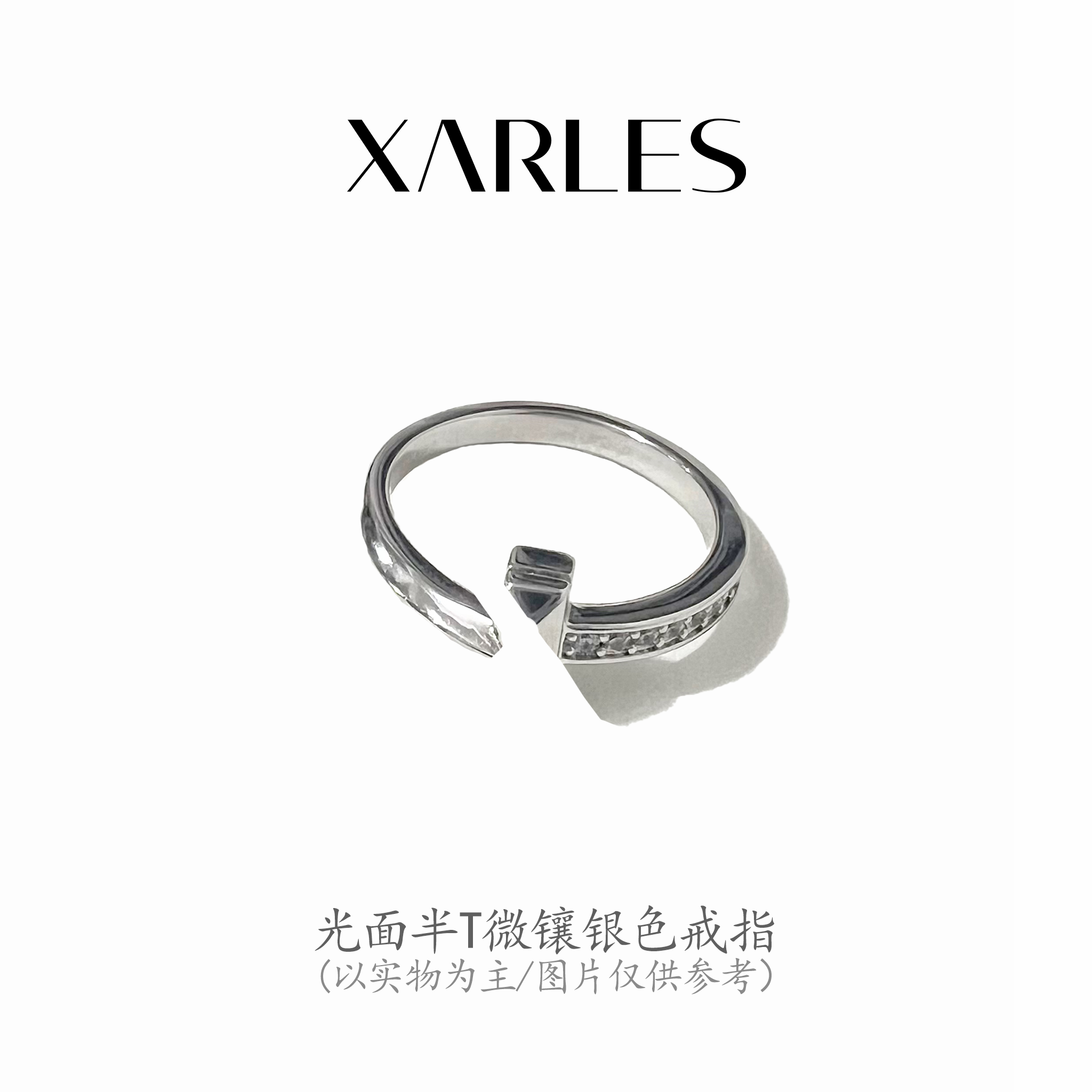 925银戒指 萃-字母T光面半T微镶银色戒指63153