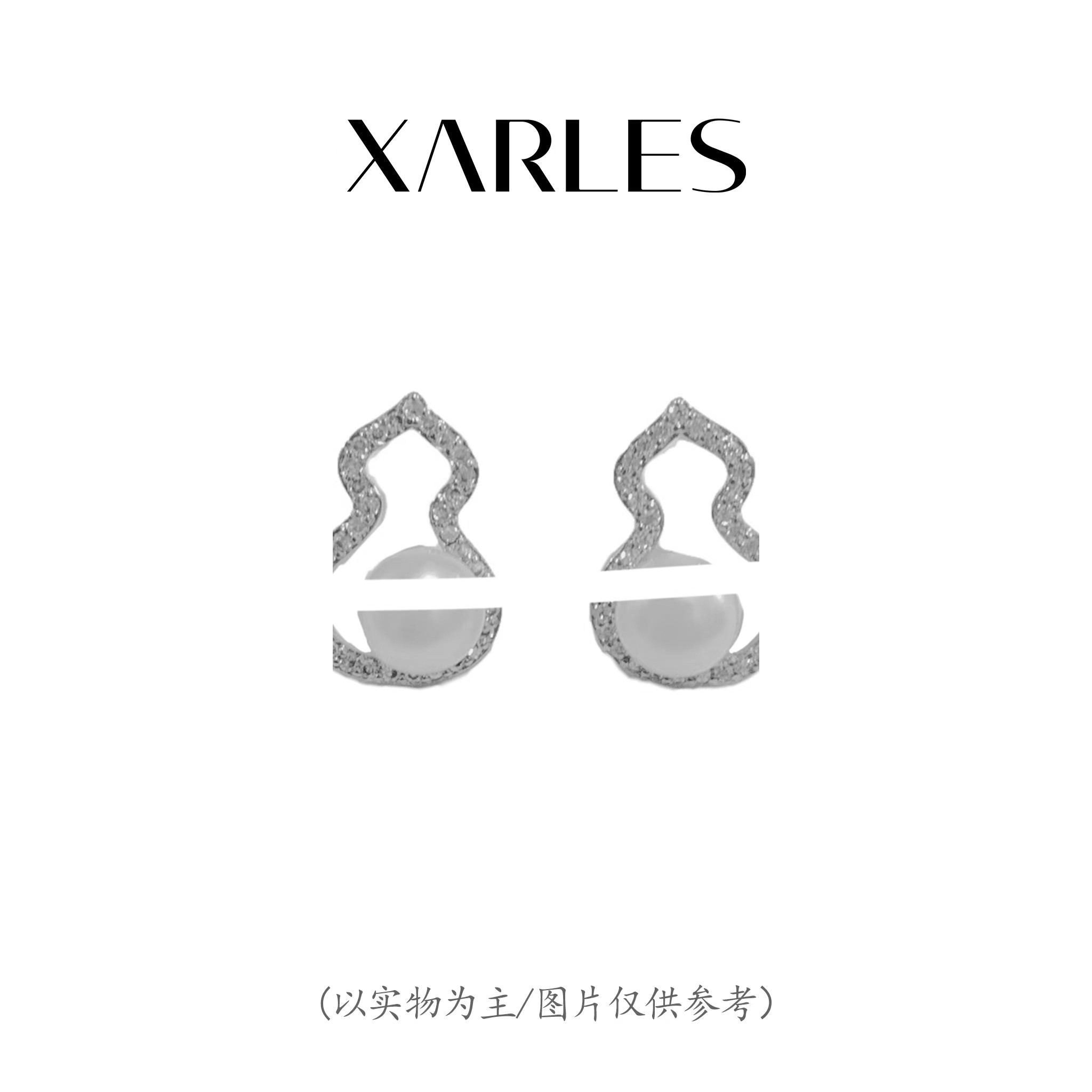铜合金耳饰 萃-字母Q镂空葫芦微镶满镶珍银色耳环13162