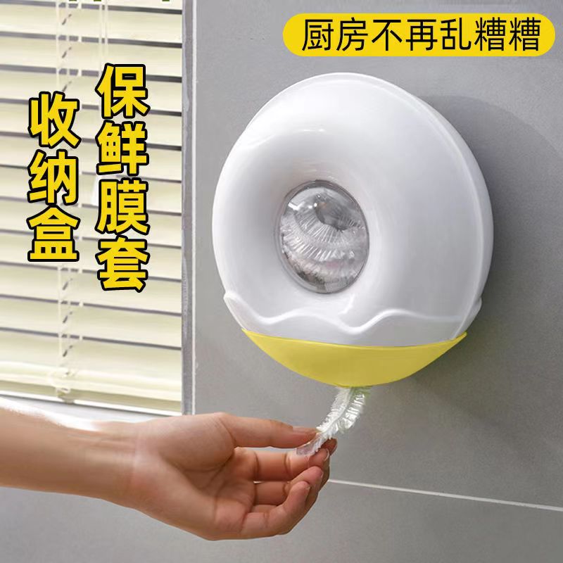 保鲜膜套收纳盒壁挂免打孔厨房客厅鞋套盒浴室浴帽储物盒防尘盒