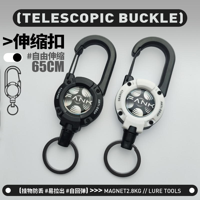 FANK新款弹力伸缩扣户外路亚垂钓小配件便携式登山易拉扣组合链接