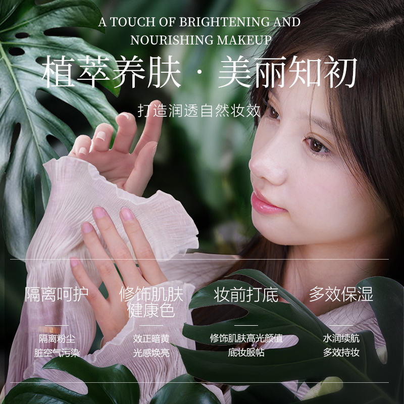 金凝素颜霜遮瑕隔离BB霜三合一伪素颜神器打造妈生好皮