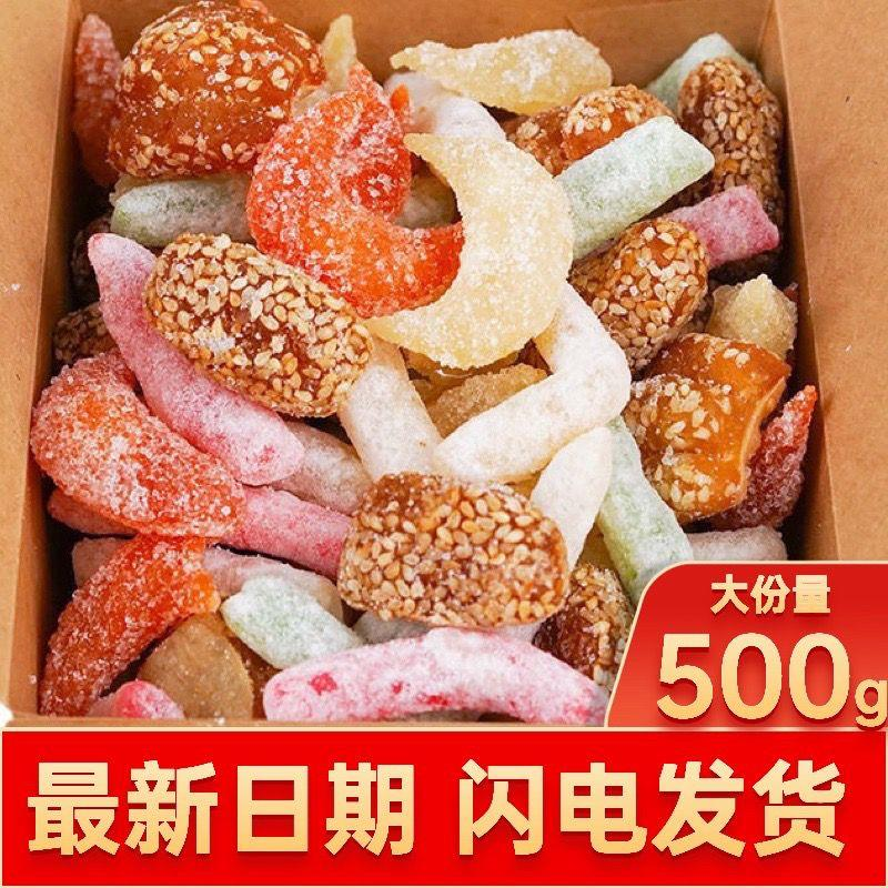 老式传统糕点老式果子油炸糕点混装多口味童年怀旧食品老少皆宜年