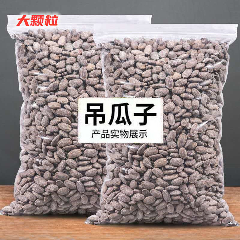 新货正宗吊瓜子长兴吊奶油味坚果零食炒货瓜蒌子椒盐原味高端零食