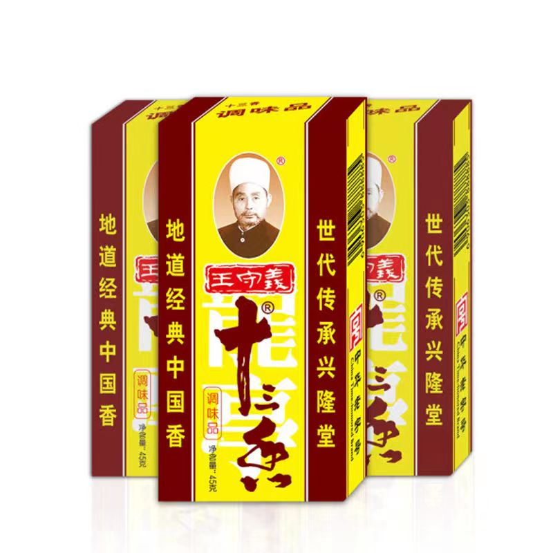 王守义十三香45g老牌子盒正宗炒菜烧菜烧烤香料调味料
