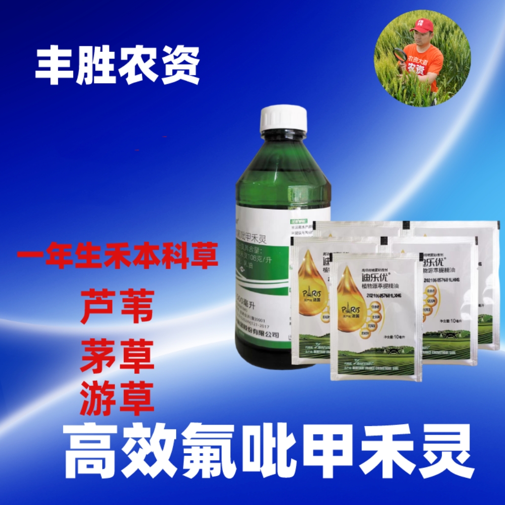 芦苇茅草游草除草剂4-5桶水喷雾