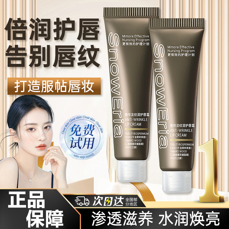 【官方保障】毕生润唇霜补水滋润修护淡纹唇部护理精华唇膏之研滋养